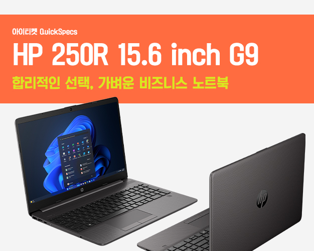 [QuickSpecs]-HP-250R-G9.jpg